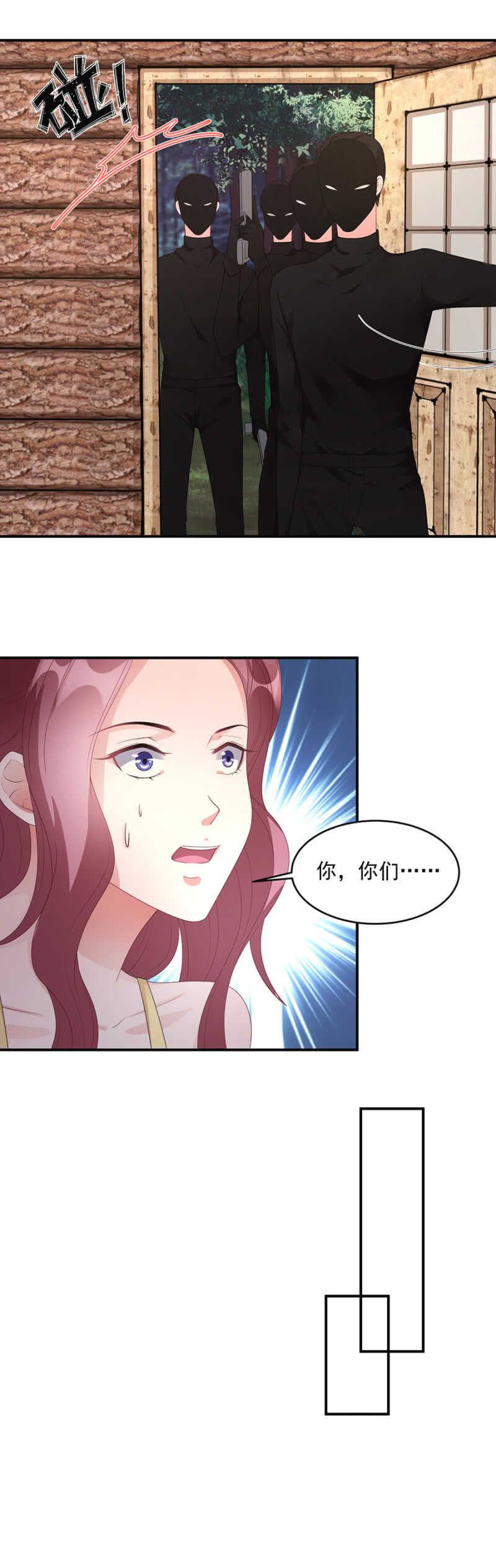 整个白虎军区都会有危险9