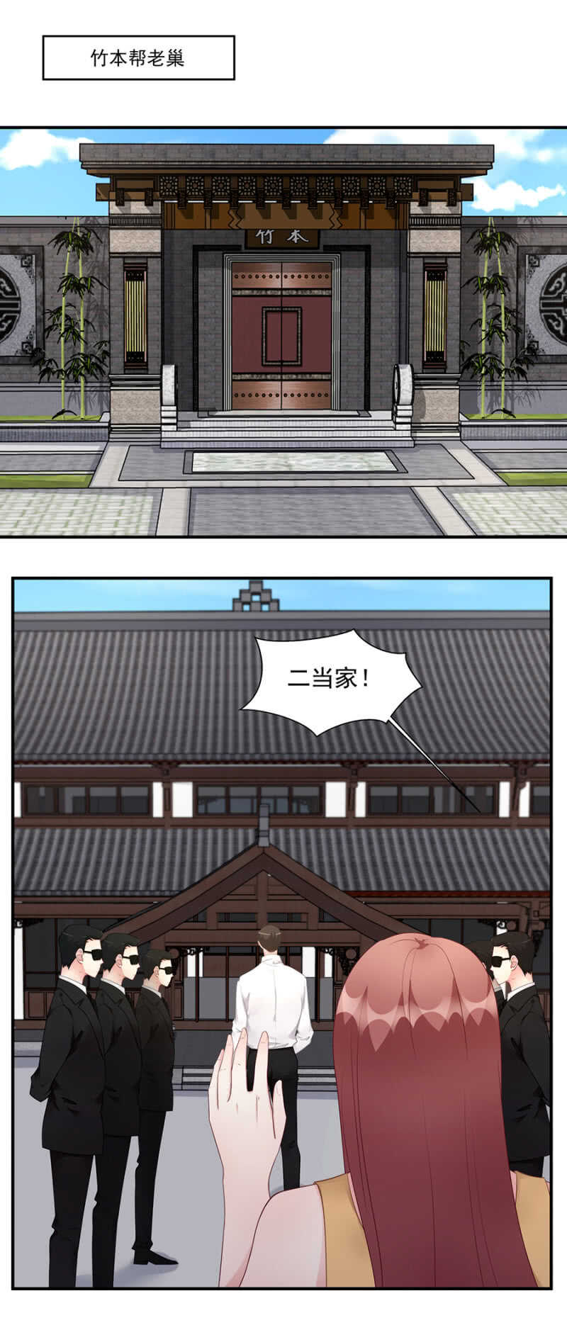 演戏2