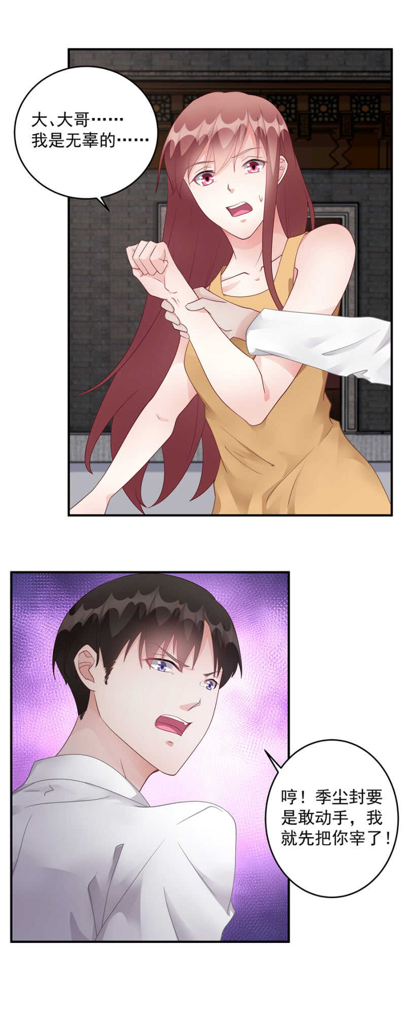 演戏6