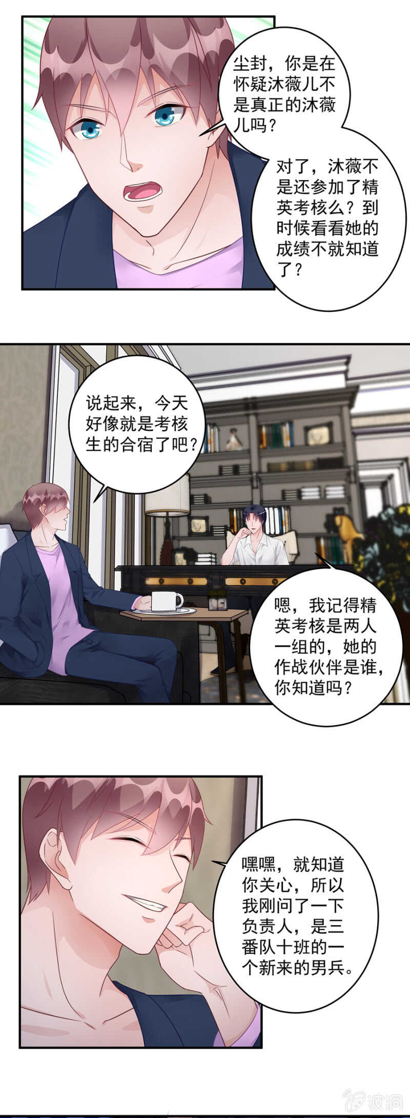 怀疑4