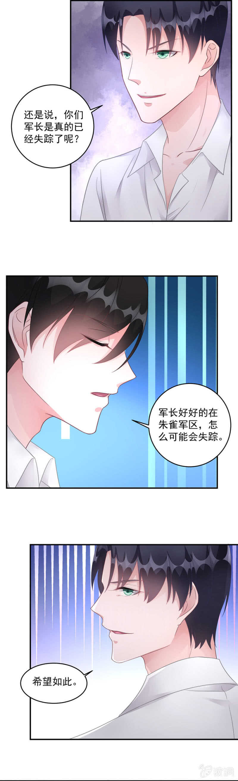 军长失踪12