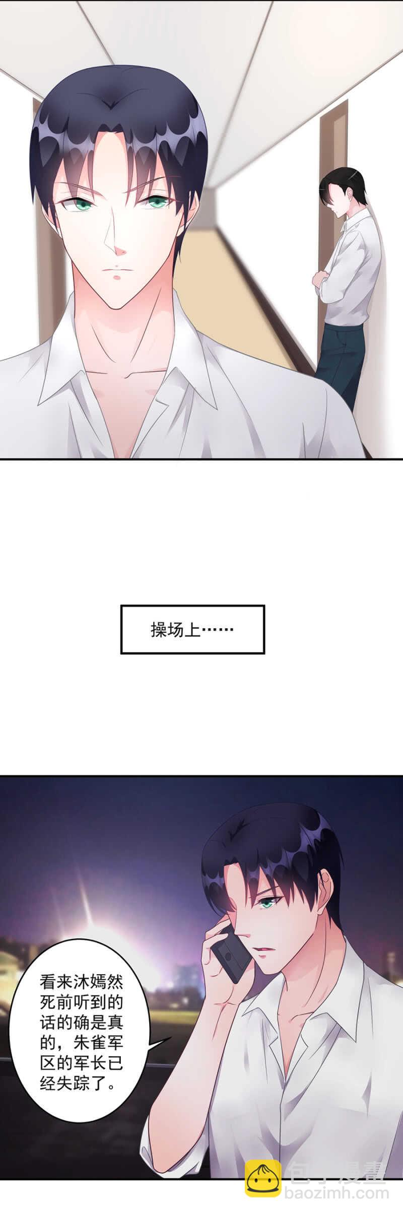 军长失踪13