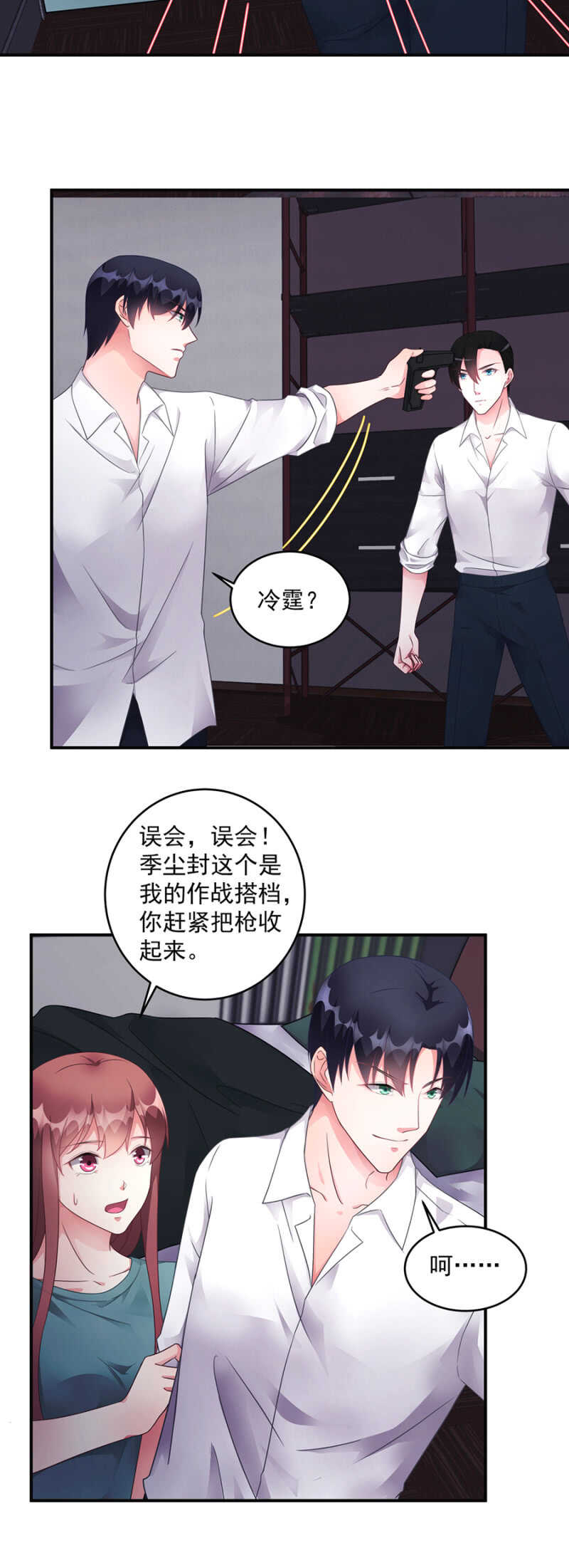 军长失踪7