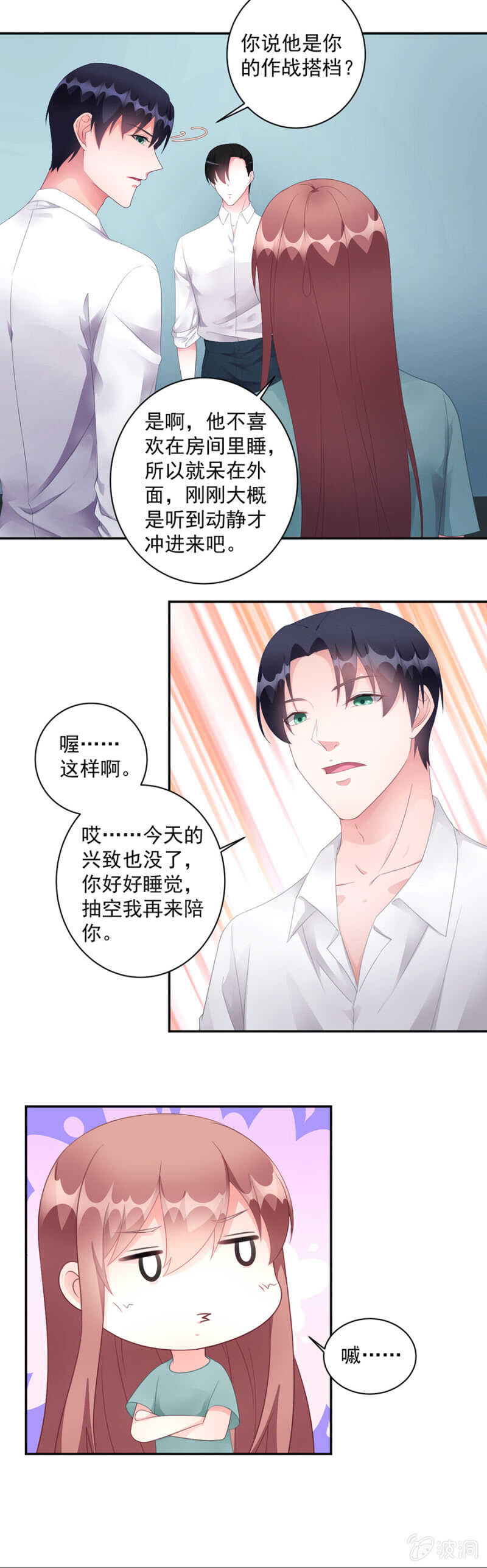 军长失踪8