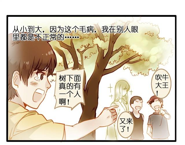 为什么我能看到这些东西！14