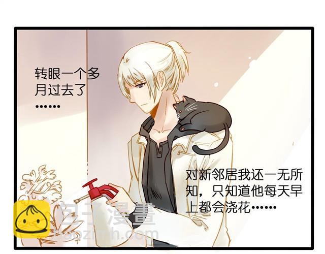 隔壁搬来了新邻居10