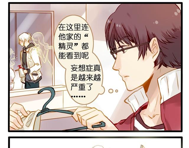 隔壁搬来了新邻居11