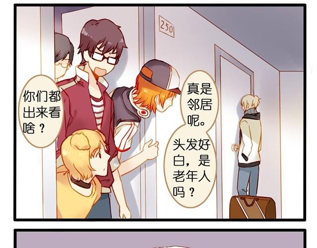 隔壁搬来了新邻居3