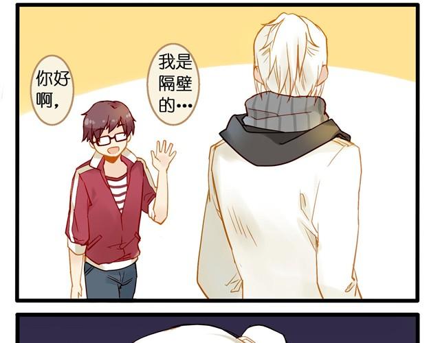 隔壁搬来了新邻居7