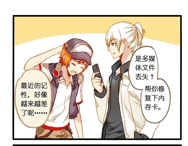 这家伙是有中二病吧！10