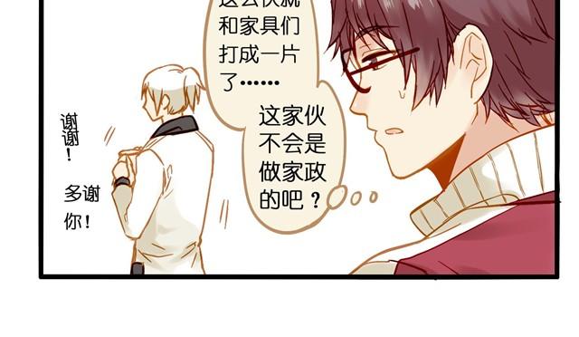 这家伙是有中二病吧！13