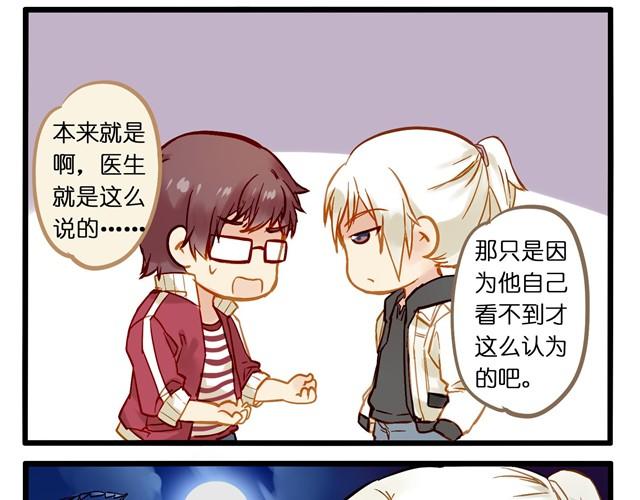 这家伙是有中二病吧！15