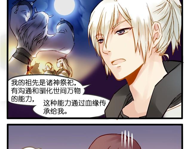这家伙是有中二病吧！16