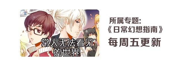 这家伙是有中二病吧！18