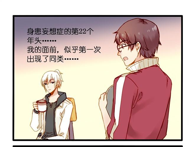 这家伙是有中二病吧！2
