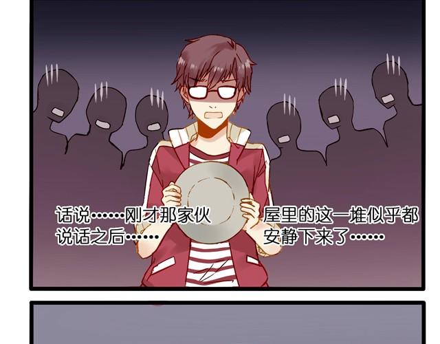 这家伙是有中二病吧！3