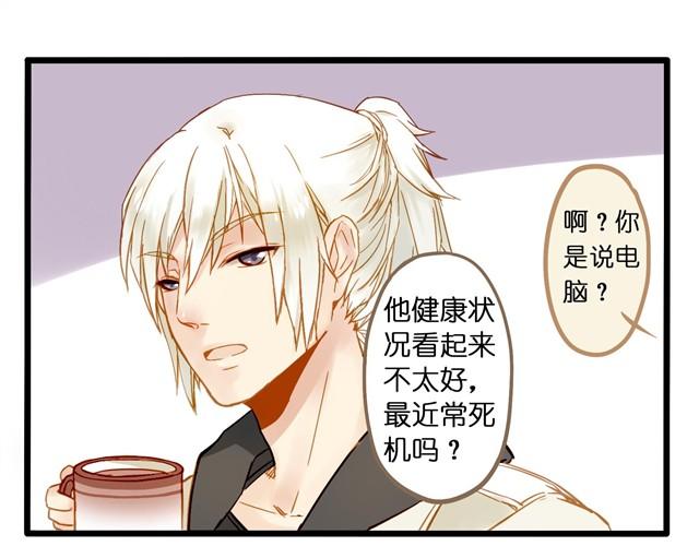 这家伙是有中二病吧！6