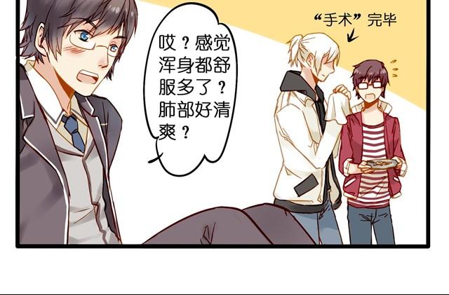 这家伙是有中二病吧！9