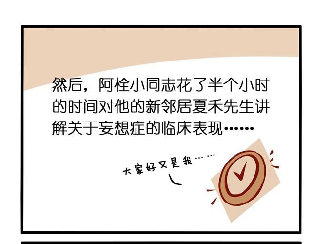 别再逃避现实了2