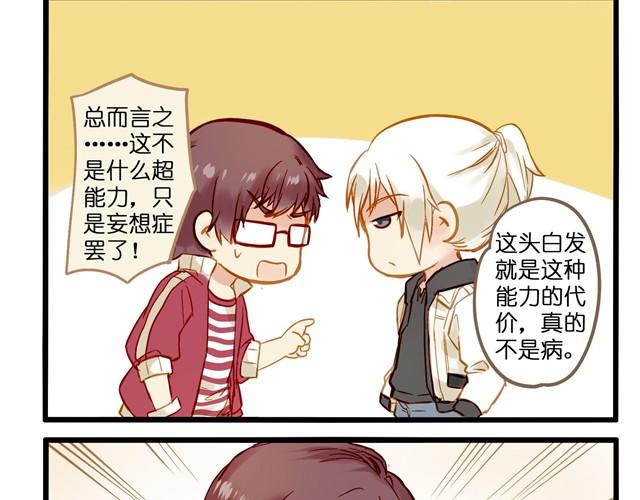 别再逃避现实了3