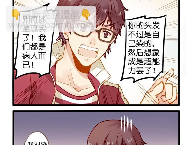 别再逃避现实了4