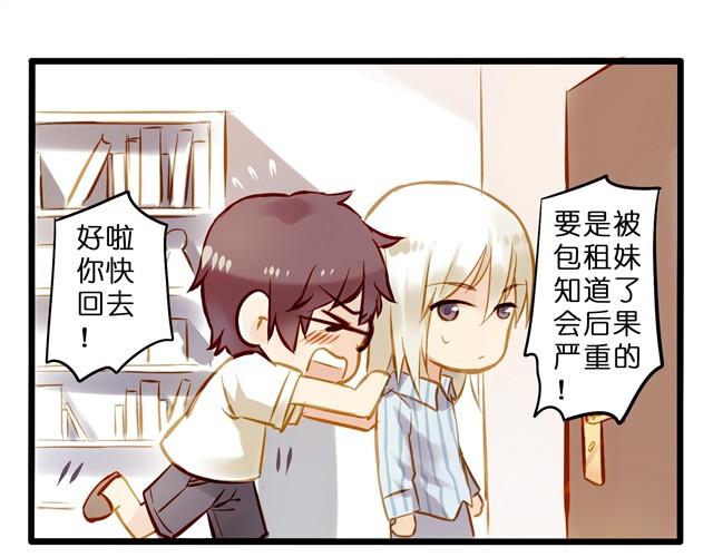 谁要你负责啦！14