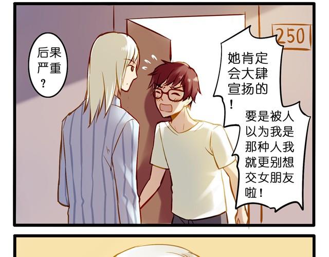 谁要你负责啦！15