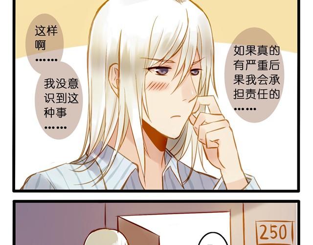 谁要你负责啦！16