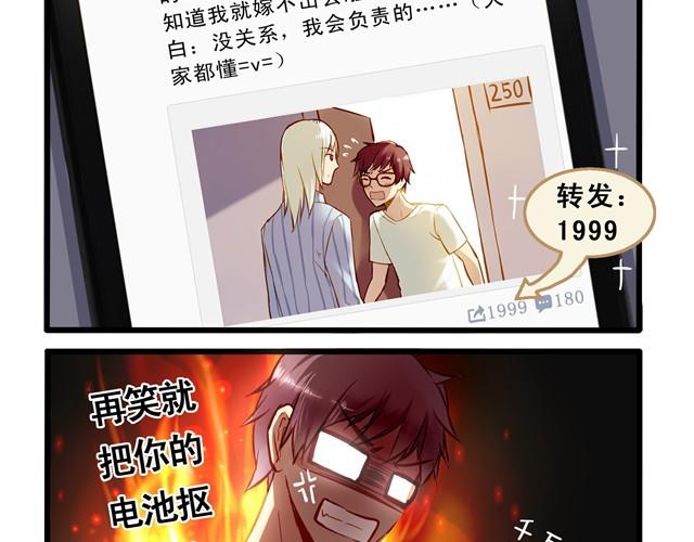 谁要你负责啦！20