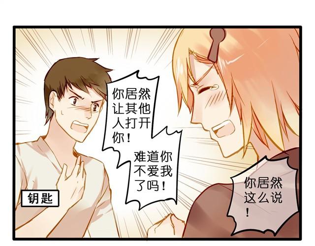 谁要你负责啦！6