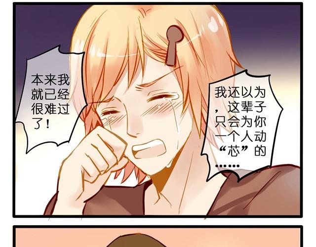谁要你负责啦！7