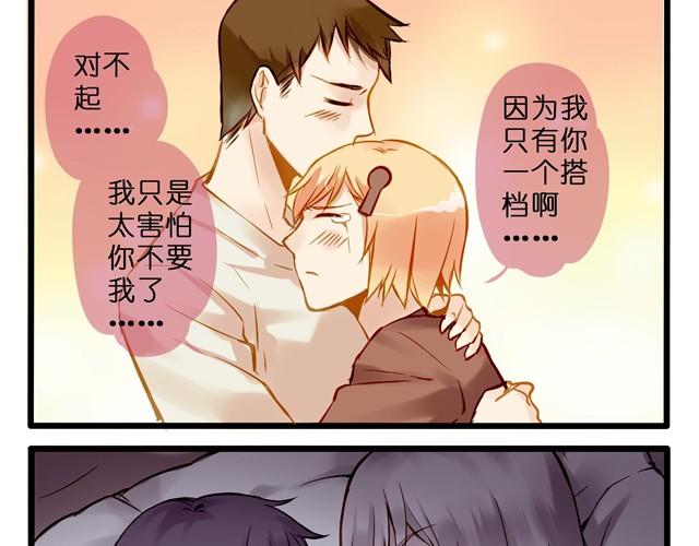 谁要你负责啦！8