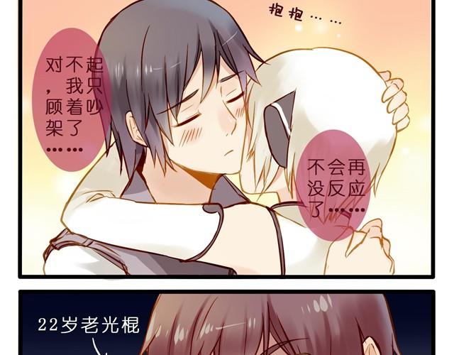 都比我混得好16