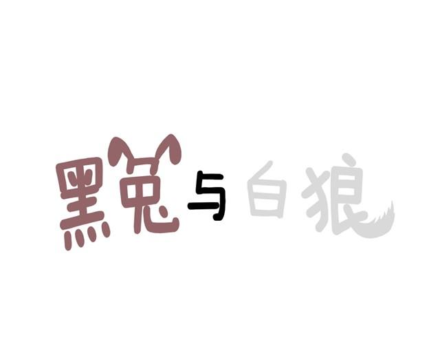 都比我混得好26