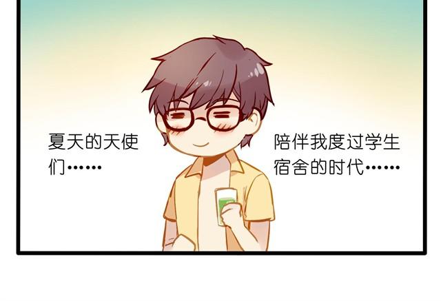 夏天就是要清凉3