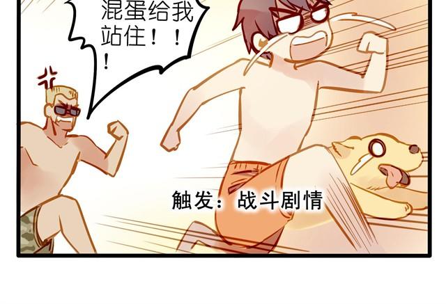 海滩惊魂记13