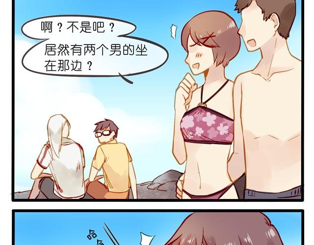 想要女朋友4