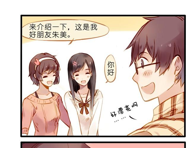 她，主动和我搭讪了！10