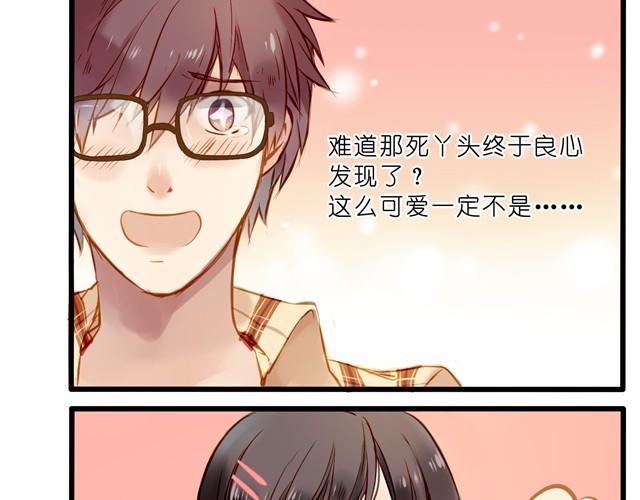 她，主动和我搭讪了！11