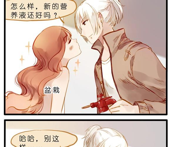 她，主动和我搭讪了！15