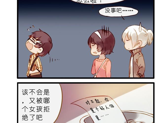 她，主动和我搭讪了！4