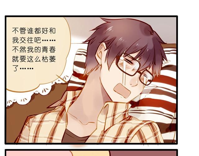 她，主动和我搭讪了！6