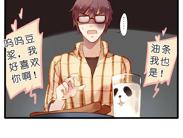 油条和豆浆的三角恋？11