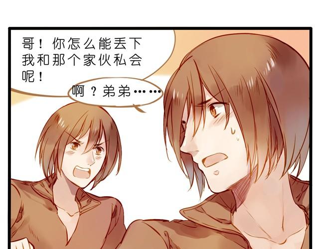 油条和豆浆的三角恋？12