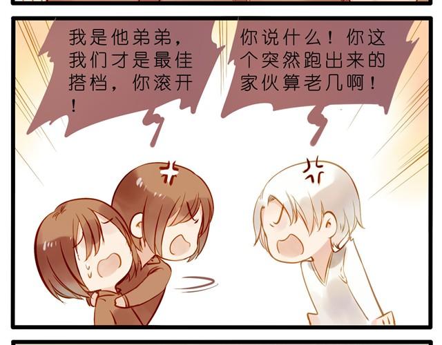 油条和豆浆的三角恋？13
