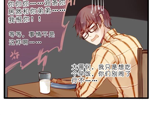 油条和豆浆的三角恋？15