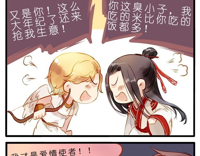 油条和豆浆的三角恋？2