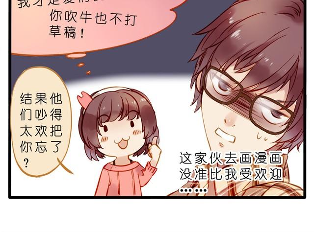 油条和豆浆的三角恋？3
