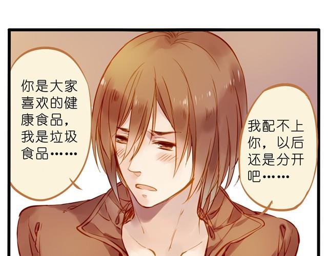 油条和豆浆的三角恋？8