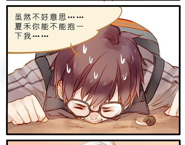 能不能抱我一下？9